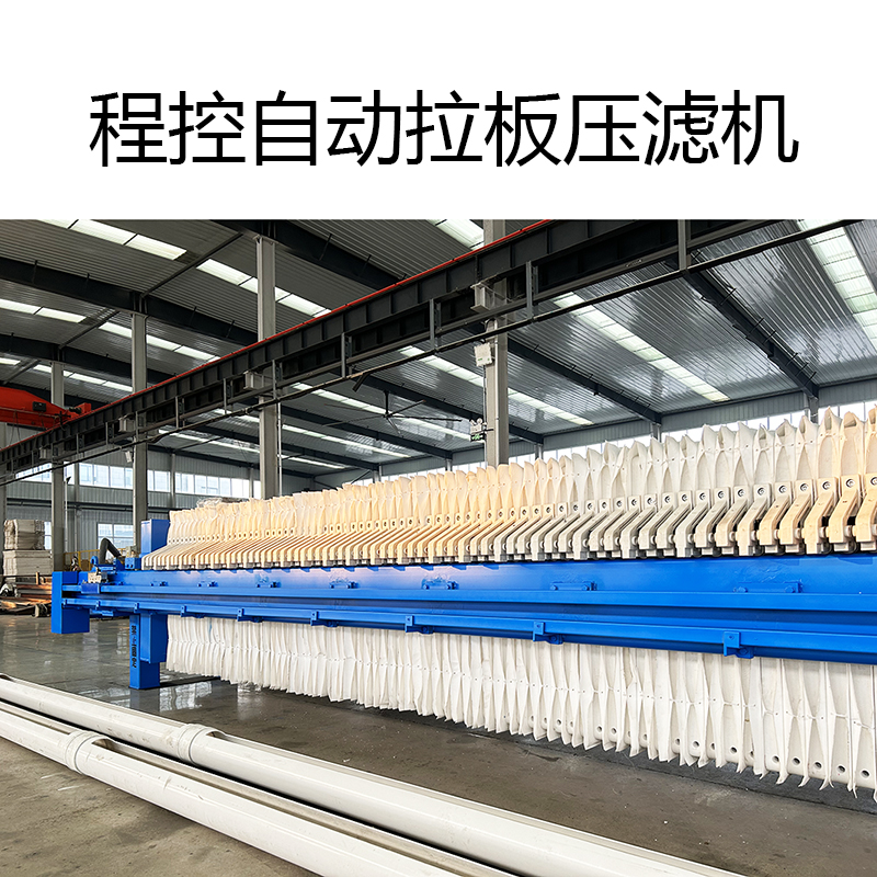 食品行業(yè)隔膜壓濾機是怎樣實時調(diào)節(jié)進料壓力和流量的